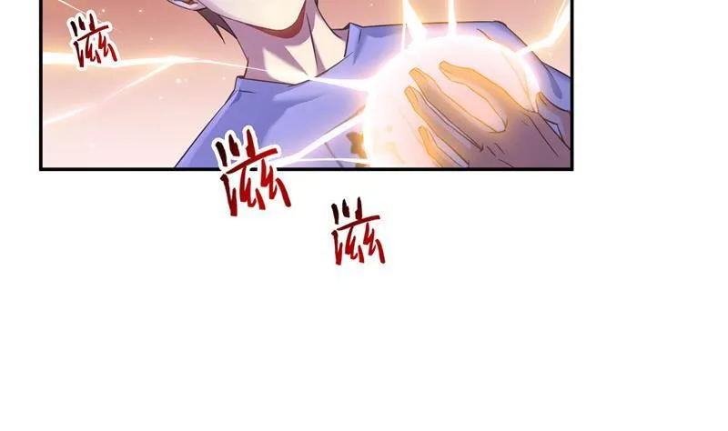 第106话 修士的蹦极 第2页