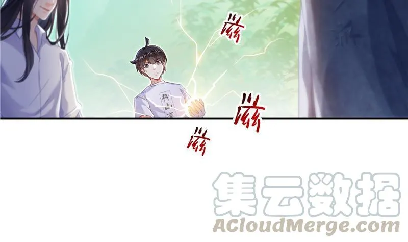 第106话 修士的蹦极 第4页