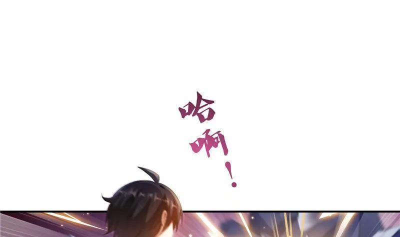 第106话 修士的蹦极 第5页