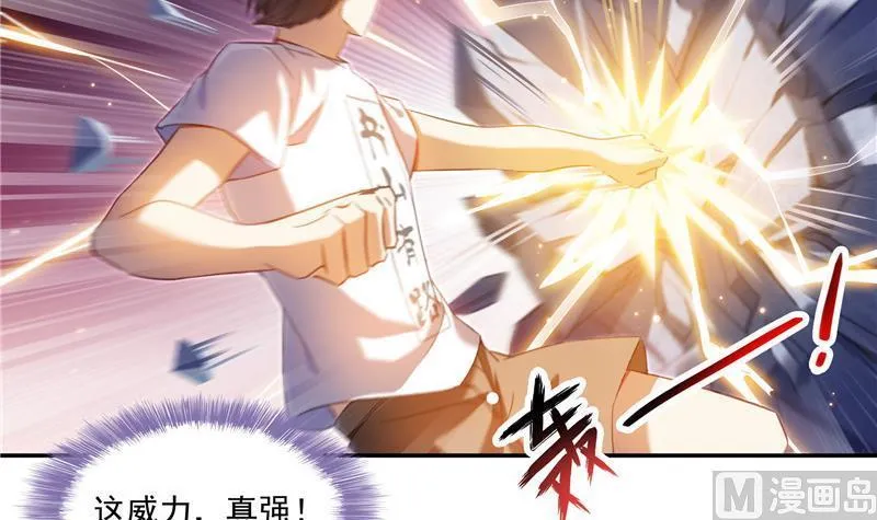 第106话 修士的蹦极 第6页