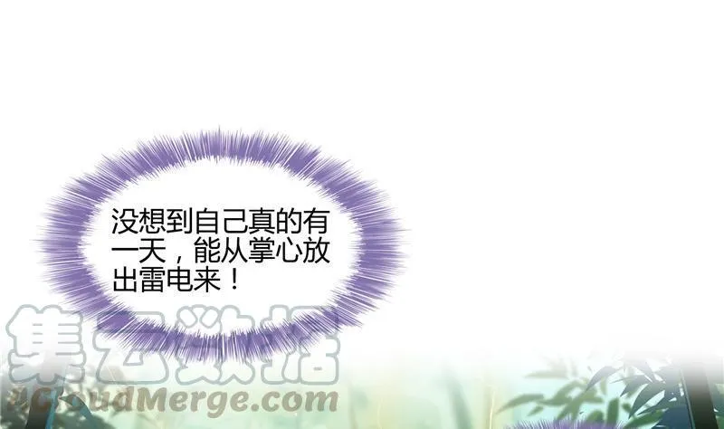 第106话 修士的蹦极 第13页