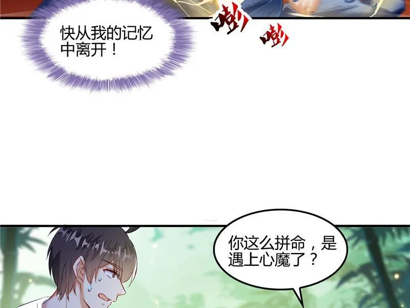 第106话 修士的蹦极 第20页