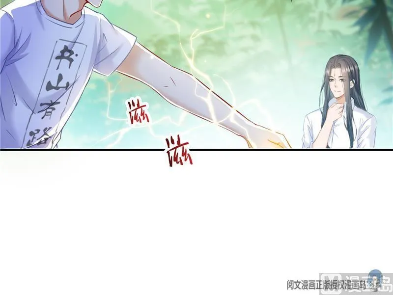 第106话 修士的蹦极 第21页