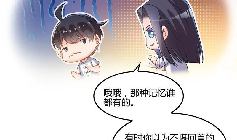 第106话 修士的蹦极 第23页