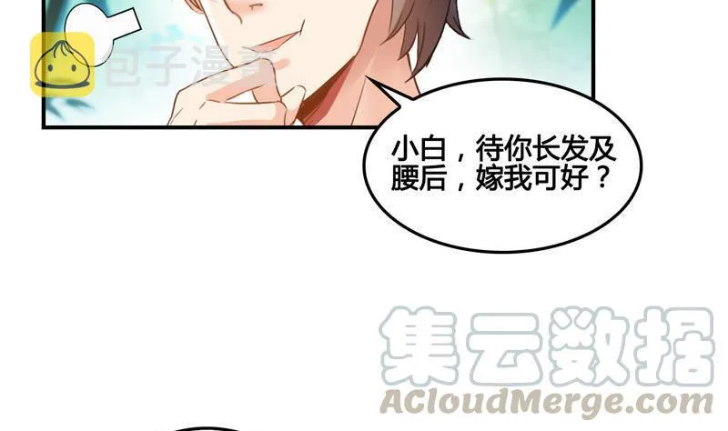 第106话 修士的蹦极 第25页