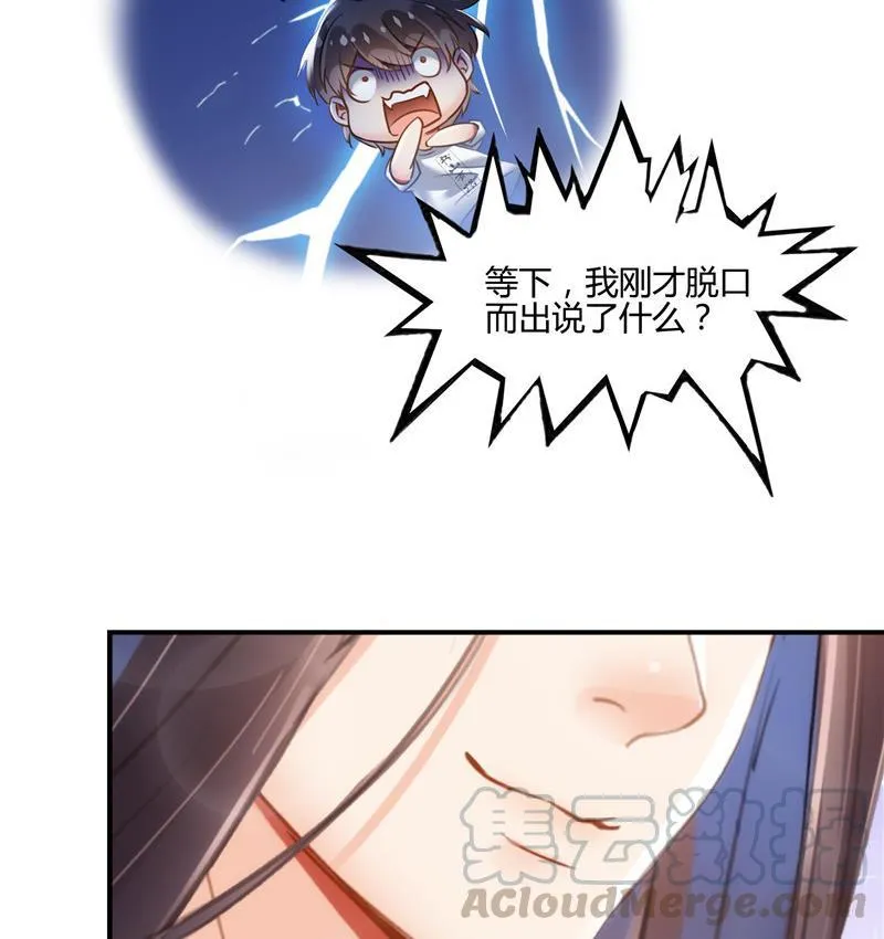 第106话 修士的蹦极 第28页