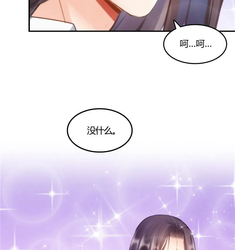 第106话 修士的蹦极 第29页