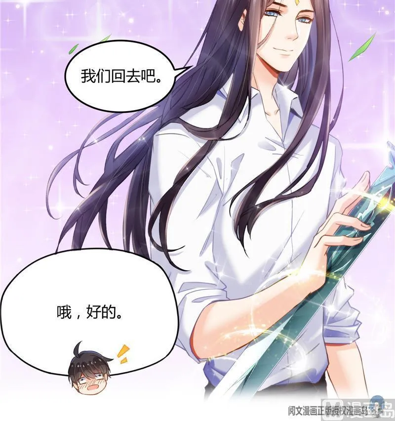 第106话 修士的蹦极 第30页