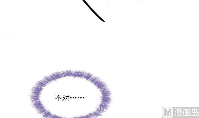 第106话 修士的蹦极 第33页