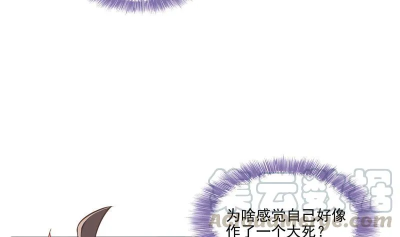第106话 修士的蹦极 第34页