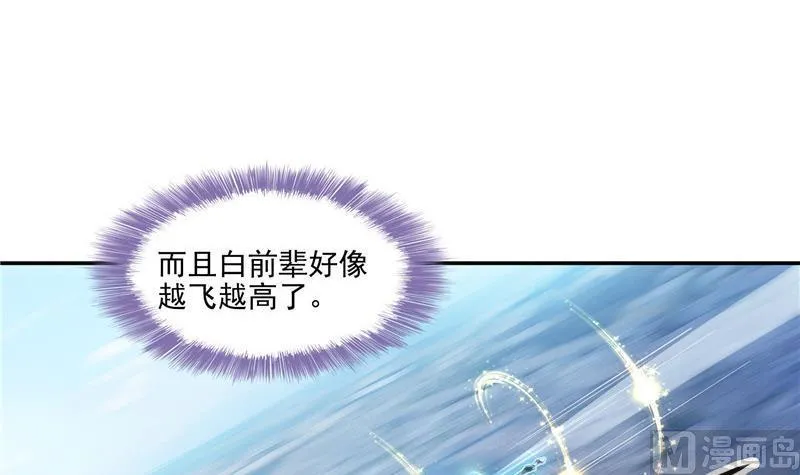 第106话 修士的蹦极 第36页