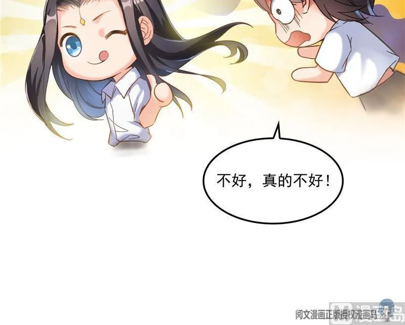第106话 修士的蹦极 第42页