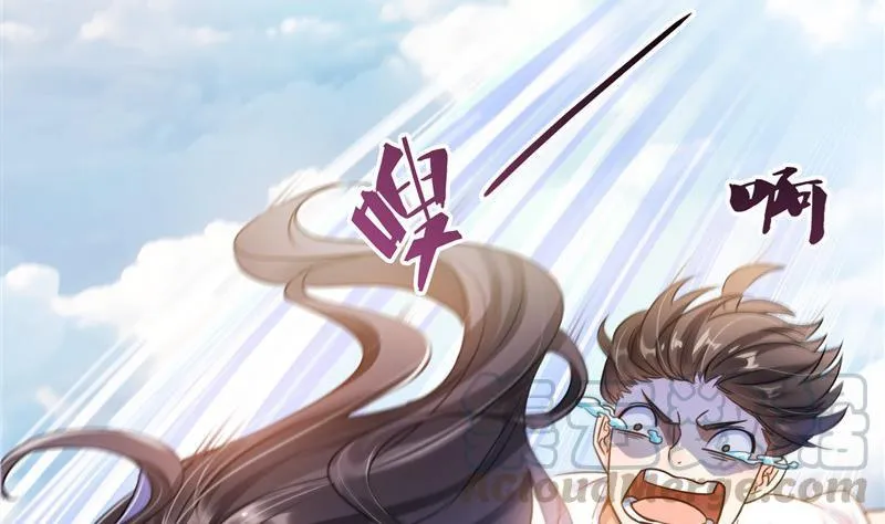 第106话 修士的蹦极 第46页