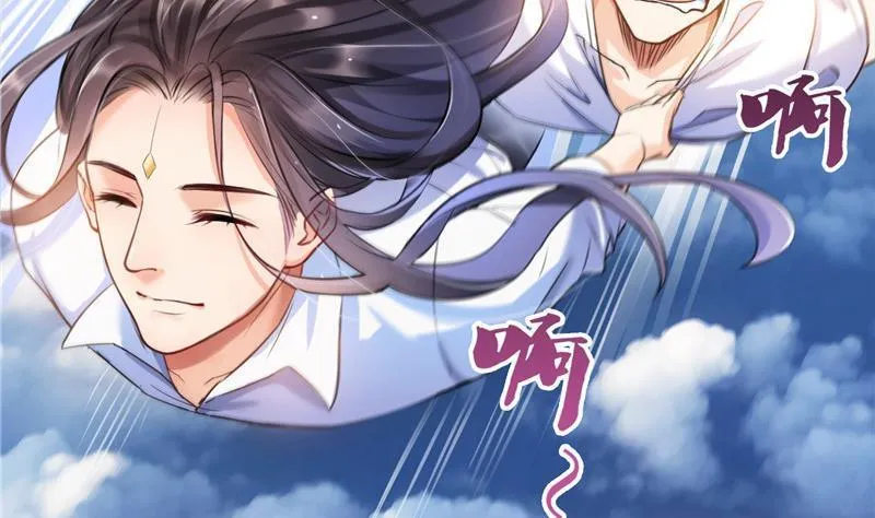 第106话 修士的蹦极 第47页