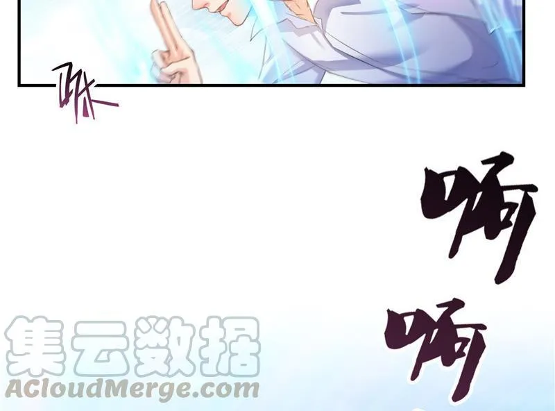 第106话 修士的蹦极 第52页