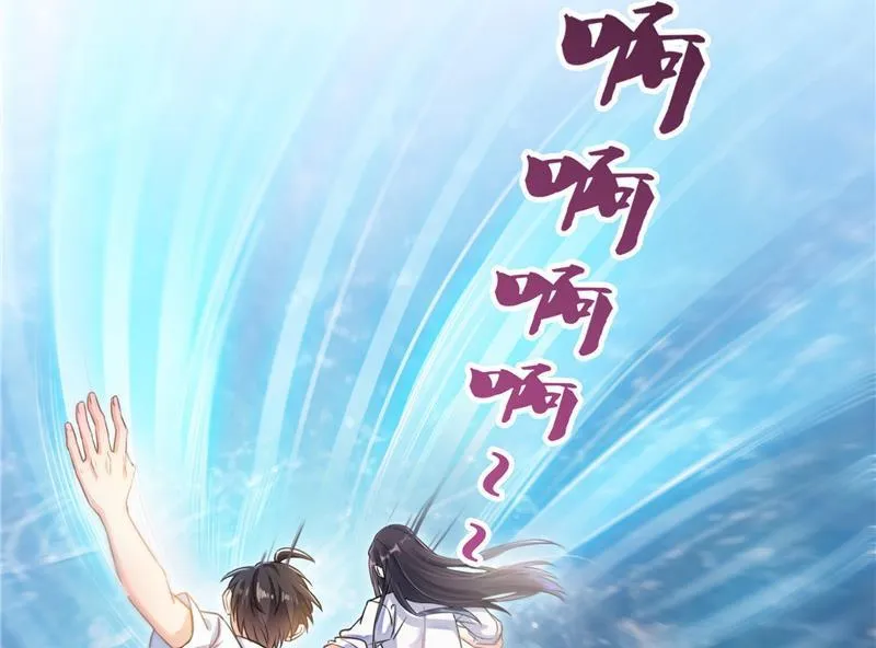 第106话 修士的蹦极 第53页