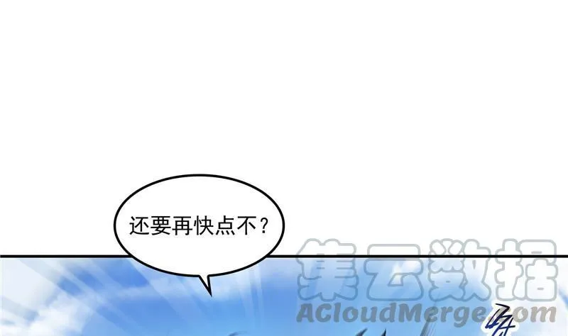 第106话 修士的蹦极 第55页