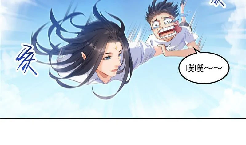 第106话 修士的蹦极 第56页