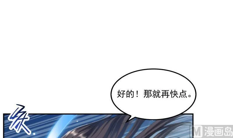 第106话 修士的蹦极 第57页