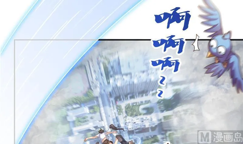第106话 修士的蹦极 第60页