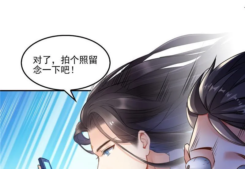第106话 修士的蹦极 第62页