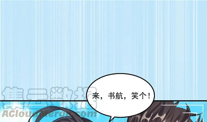 第107话 白前辈的自拍 第1页