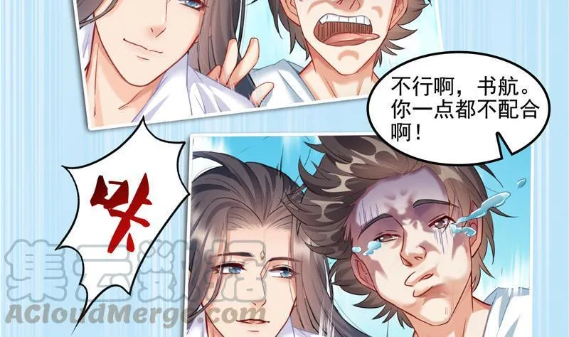 第107话 白前辈的自拍 第4页