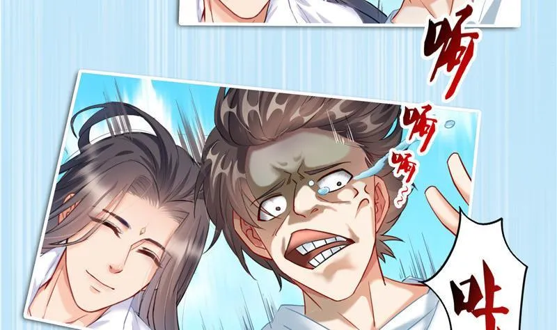 第107话 白前辈的自拍 第5页
