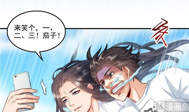 第107话 白前辈的自拍 第9页