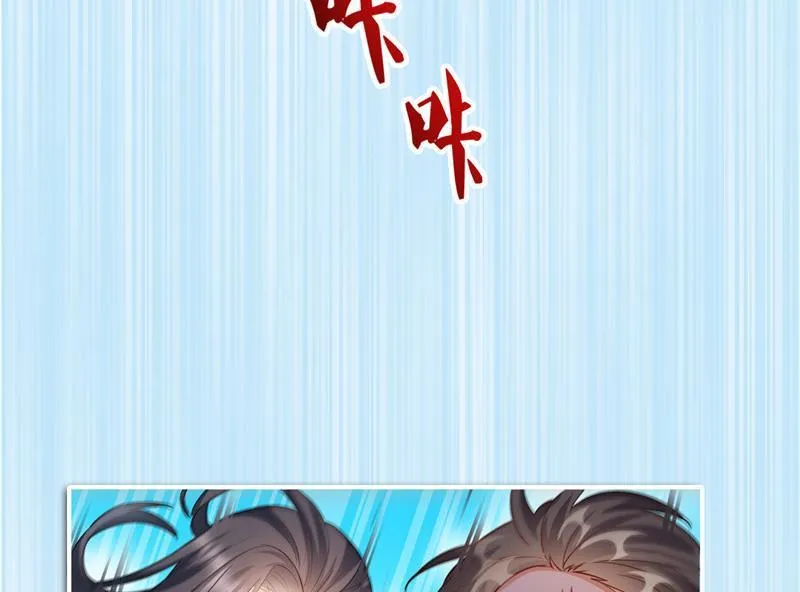 第107话 白前辈的自拍 第11页