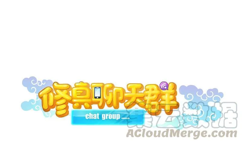 第107话 白前辈的自拍 第13页