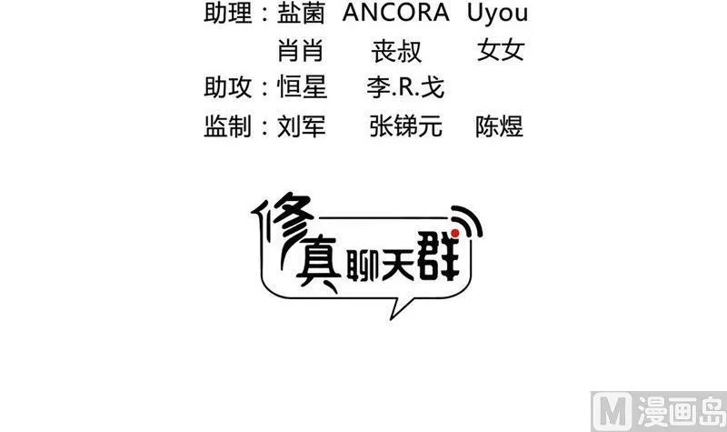 第107话 白前辈的自拍 第15页