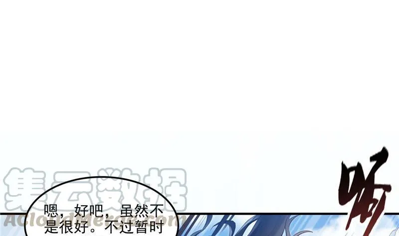 第107话 白前辈的自拍 第16页