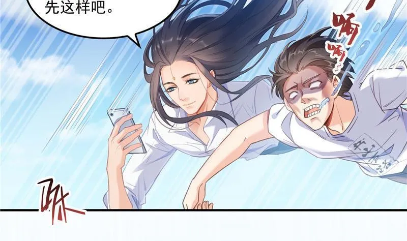 第107话 白前辈的自拍 第17页