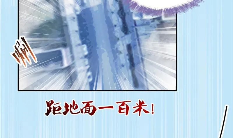 第107话 白前辈的自拍 第29页