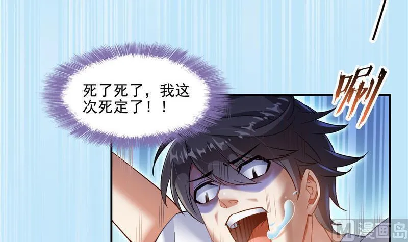 第107话 白前辈的自拍 第30页