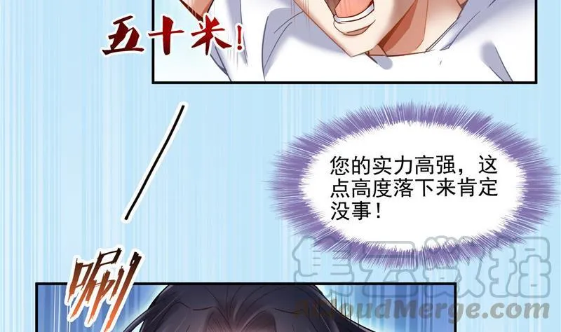 第107话 白前辈的自拍 第31页