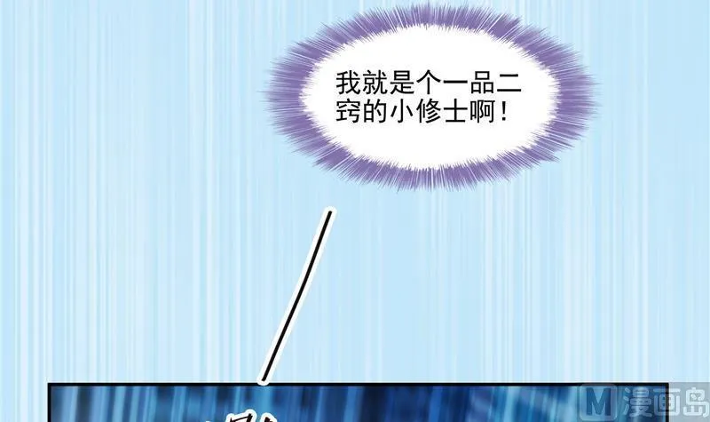 第107话 白前辈的自拍 第33页