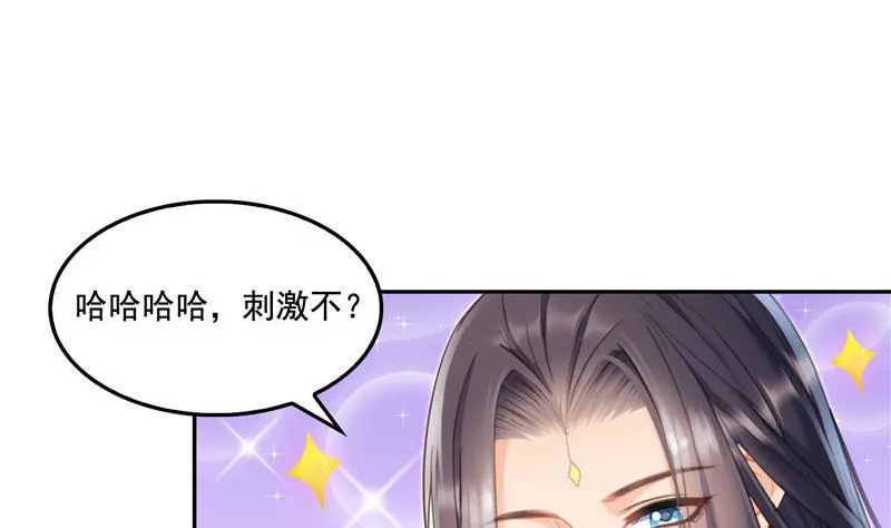 第107话 白前辈的自拍 第44页