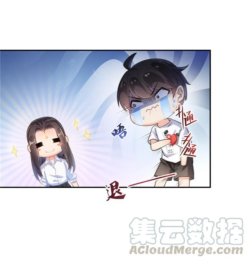第107话 白前辈的自拍 第46页