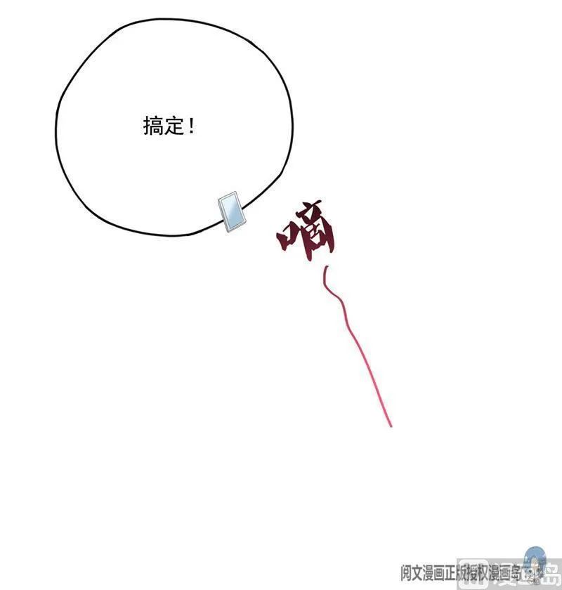 第107话 白前辈的自拍 第48页
