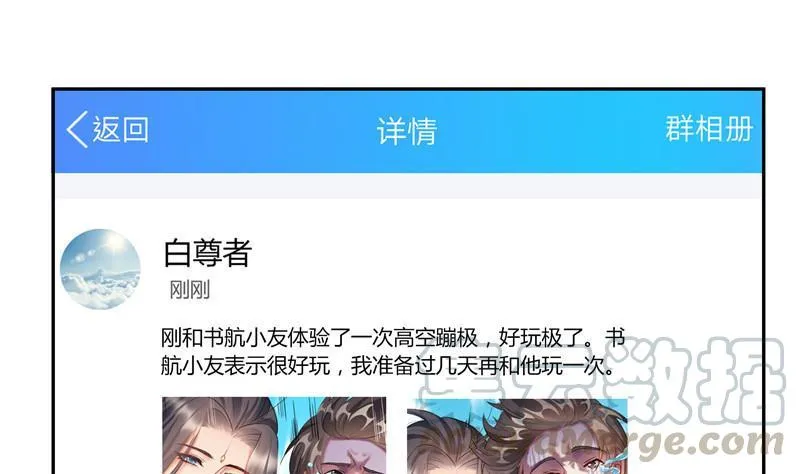 第107话 白前辈的自拍 第49页