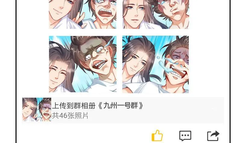 第107话 白前辈的自拍 第50页