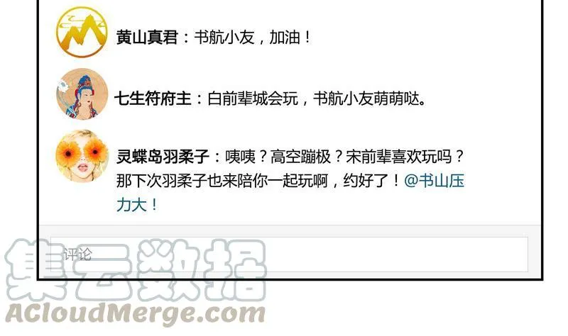 第107话 白前辈的自拍 第52页