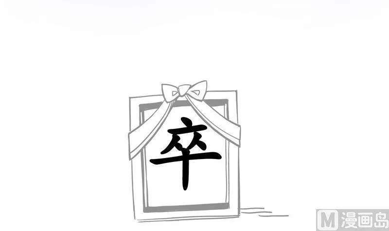 第107话 白前辈的自拍 第57页