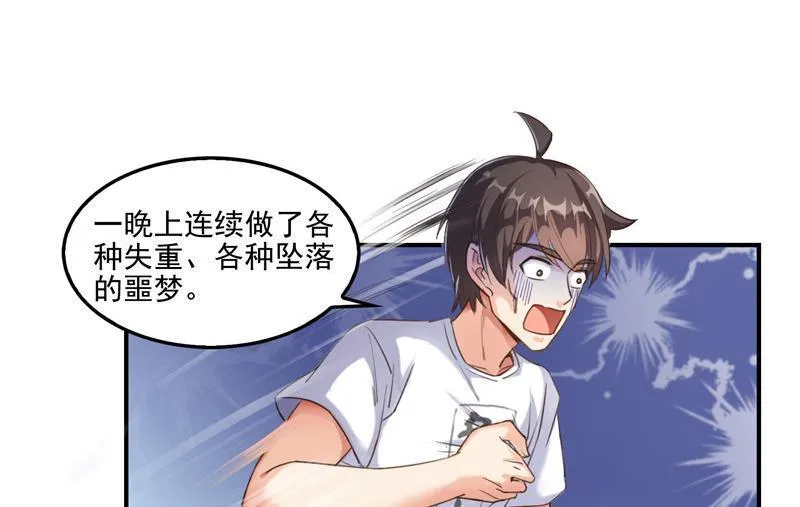 第107话 白前辈的自拍 第62页