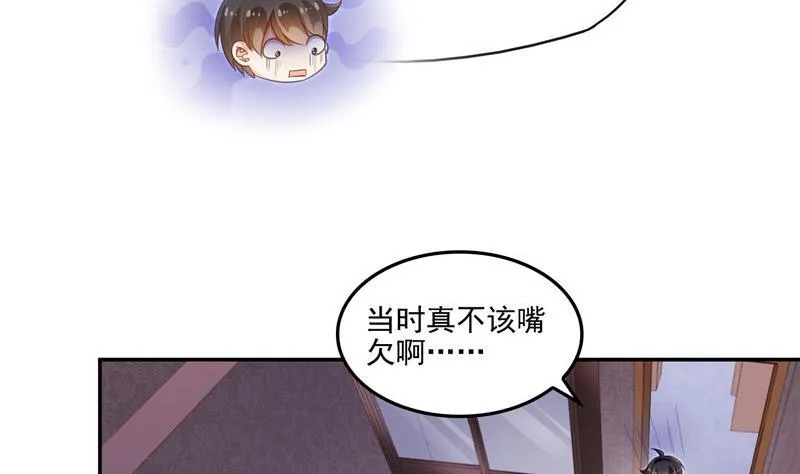 第107话 白前辈的自拍 第65页