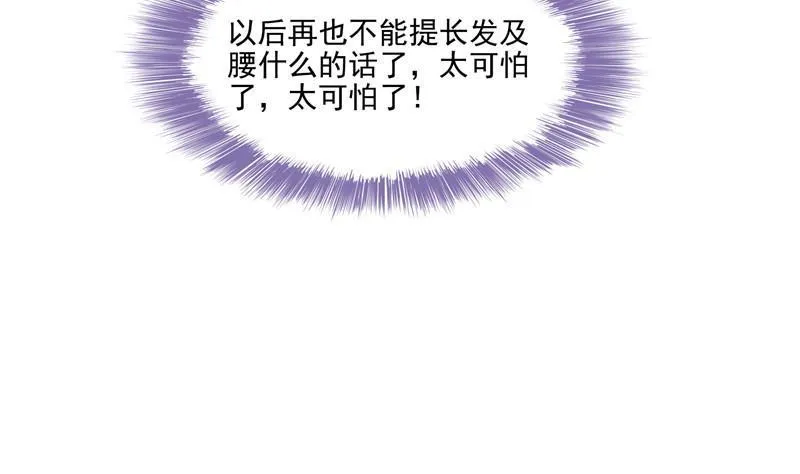 第107话 白前辈的自拍 第71页