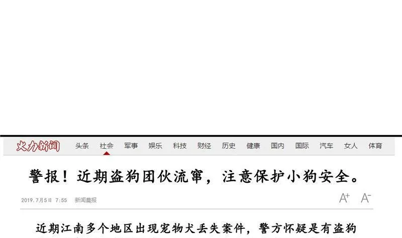 第107话 白前辈的自拍 第74页