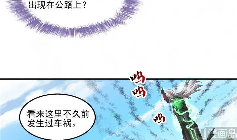 第109话 威胁我？ 第3页